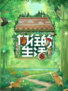 王朔動物兇猛