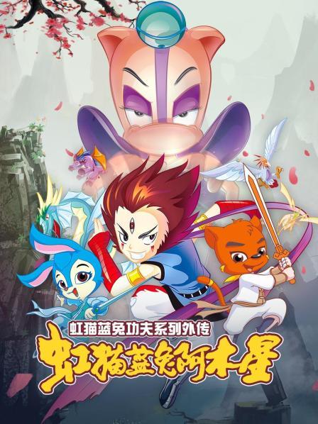 我的妹妹是偶像