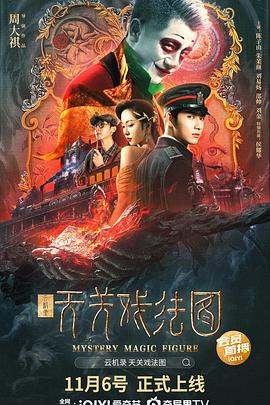 三國演義唐國強(qiáng)