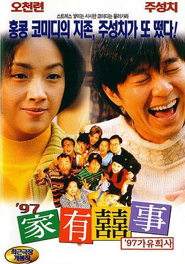 射雕英雄傳楊旭文版