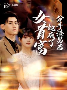 閆妮張嘉譯主演的新劇