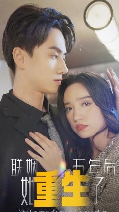 新婚嬌妻1一25李晶