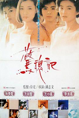 四大名捕全集