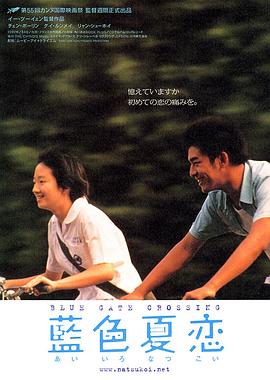 情定惠比壽