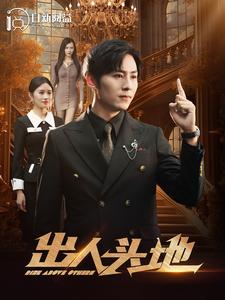 這個平凡的男子