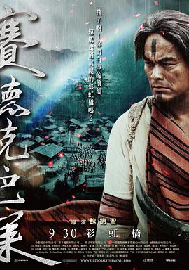 全城熱戀20130728