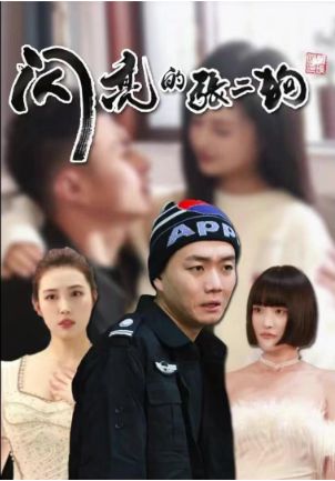 星漢燦爛40集