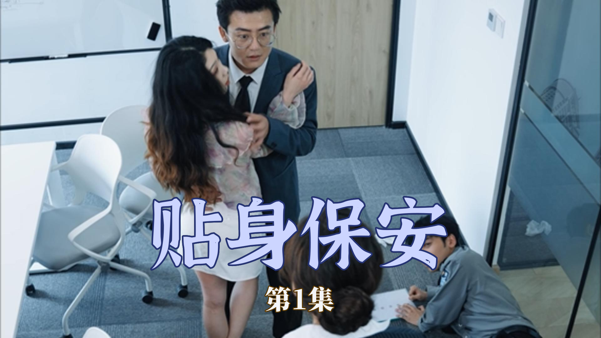 養(yǎng)生堂陳文伯