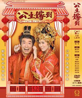 偷偷愛上你日劇