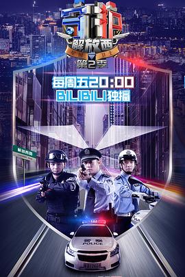 王一博被警報聲嚇到