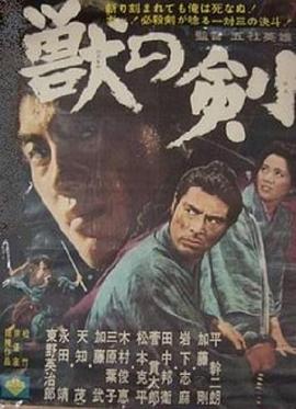人間中毒未刪減在線(xiàn)高清