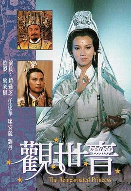 鐵骨芳心演員表