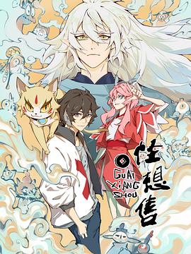 長(zhǎng)安三萬(wàn)里在線