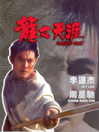 蛇魔追魂陣