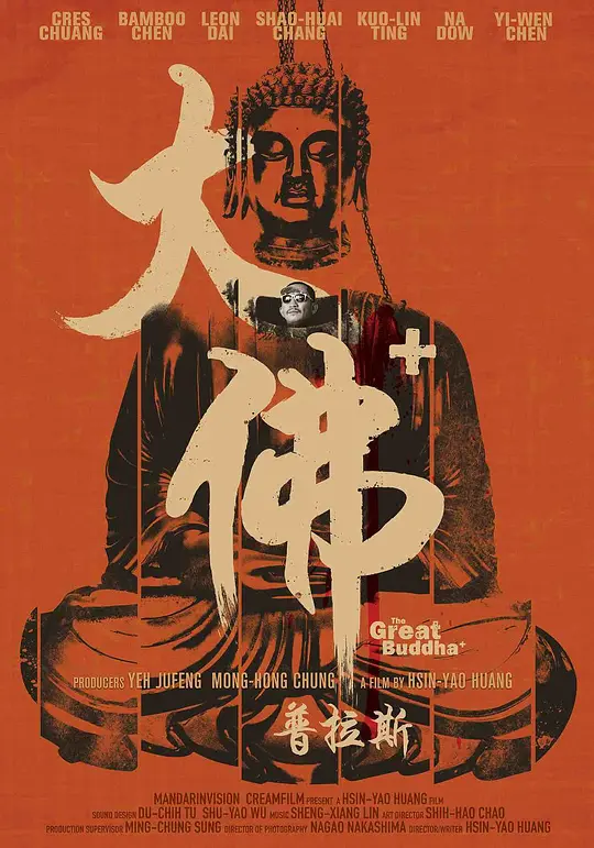 無法饒恕中文版