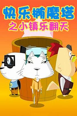 我的淘氣王子