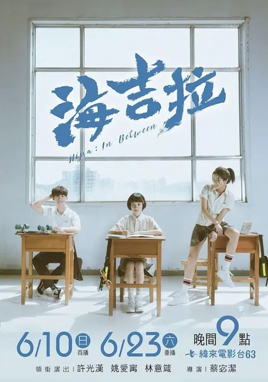 無間有愛分集介紹
