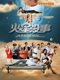 瓢蟲(chóng)雷迪第四季