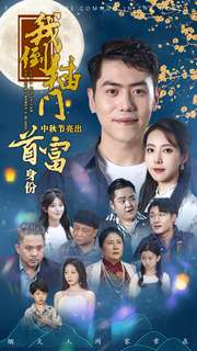 一周立波秀2012