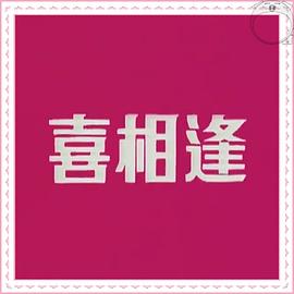 同級生3