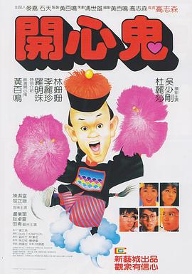 神偷諜影國語