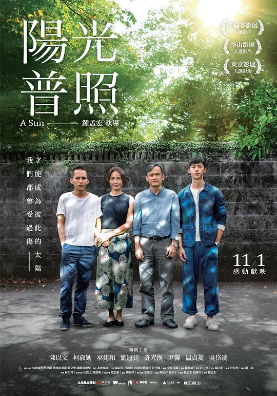 武庚紀第三季