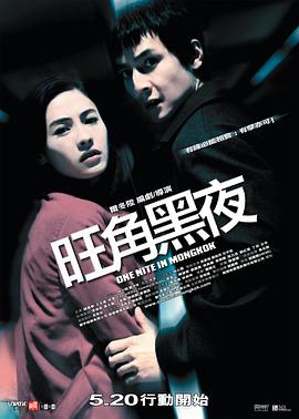 森林一族