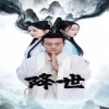 向著勝利前進(jìn)美智子
