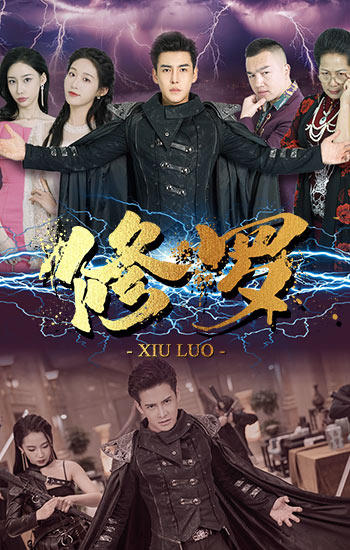 刑偵檔案之名偵探李燁