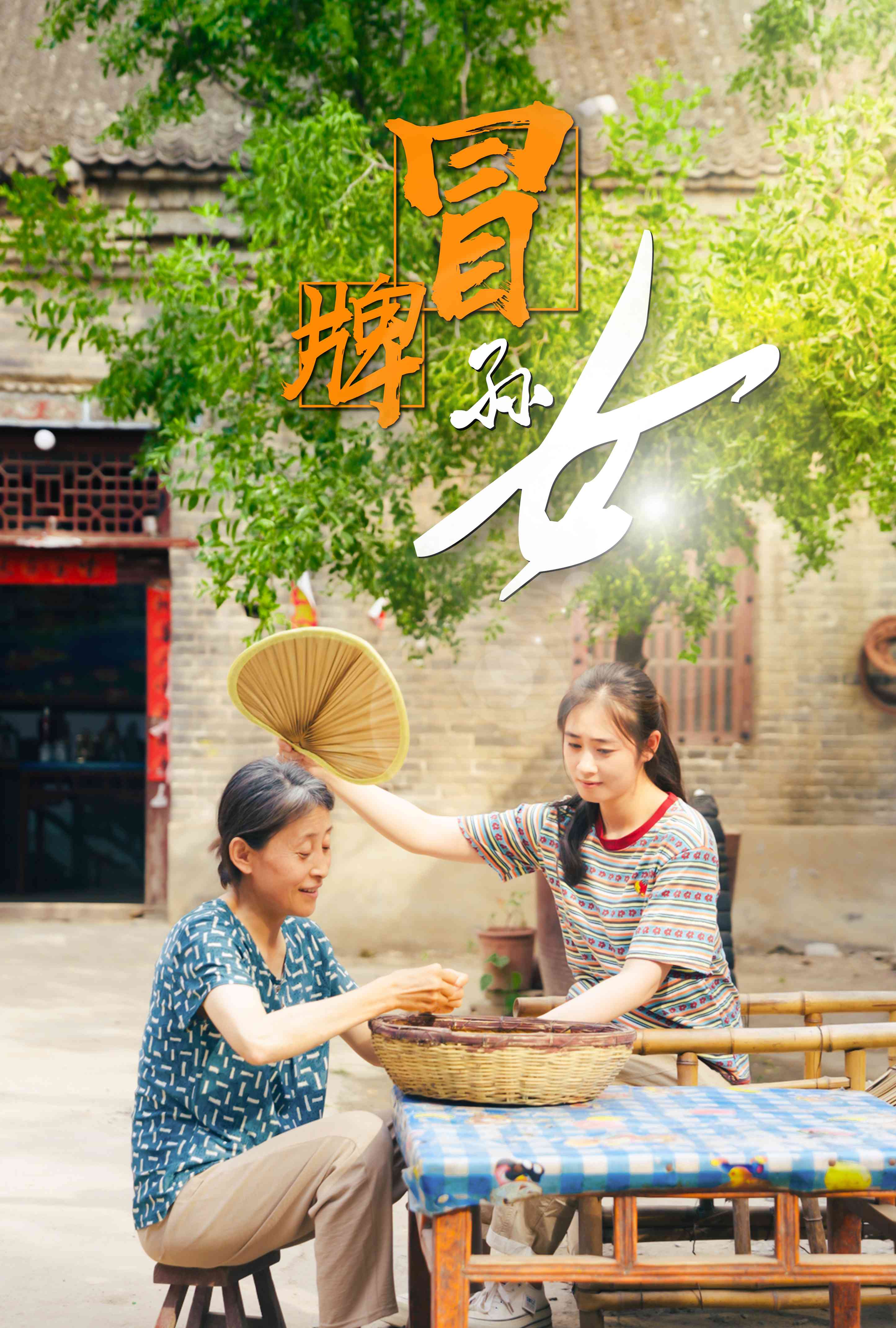 葉小妮子