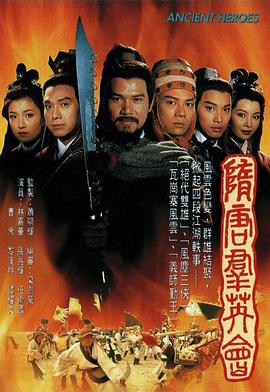 成龍神話