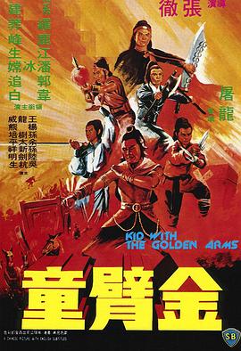 戰(zhàn)邢米奈全文閱讀