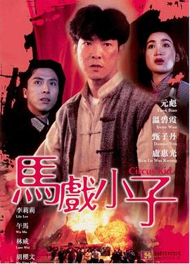 張紀(jì)中西游記演員表