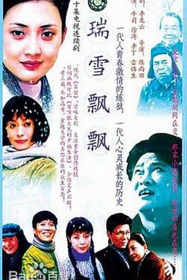 大團(tuán)圓結(jié)2王芳