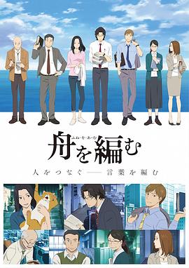 理想之城分集劇情