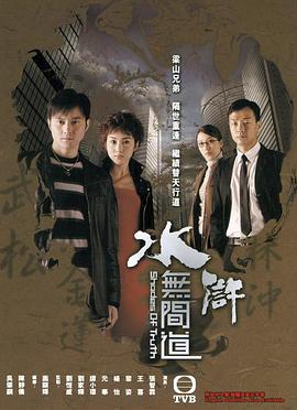 火線追兇2之鵜鶘行動(dòng)