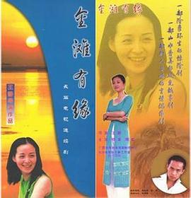 闖關上梁山哪集最露