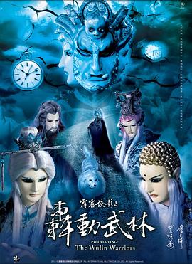 獵鷹12