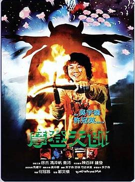 醫(yī)龍2高清