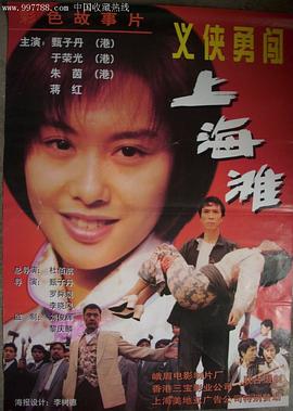 寧為女人演員表