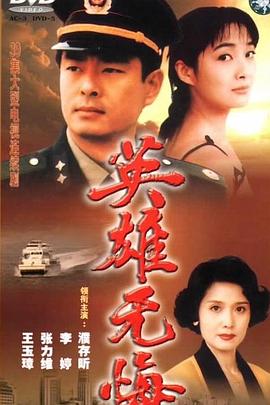 春光燦爛豬八戒動畫片