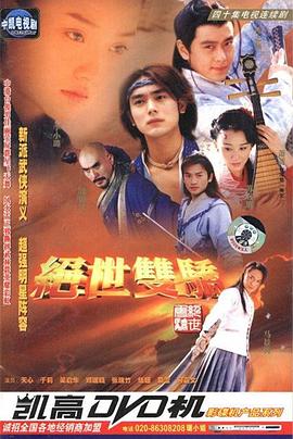 燈草花尚3燈完整