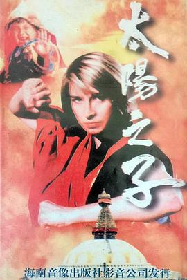 遠方的山楂樹大結局介紹