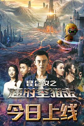 滑板戰(zhàn)士