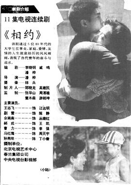 即將逝去的青春