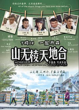 樊少皇力王