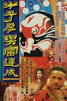 崔英道扮演者