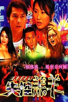 鹿鼎記張衛(wèi)健