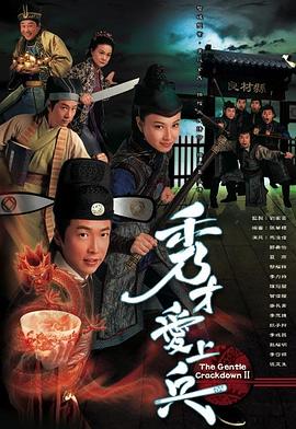陳寶蓮燈草和尚
