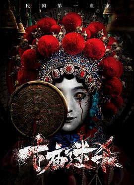 郝邵文死了嗎